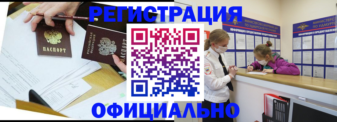 временная регистрация поиск в Большом Камне