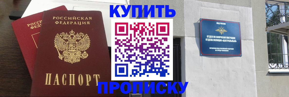 регистрация в Большом Камне