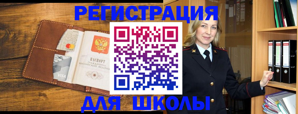 временная регистрация гарантия в Большом Камне